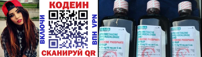 маркетплейс состав  Жуков  Кодеиновый сироп Lean Purple Drank 