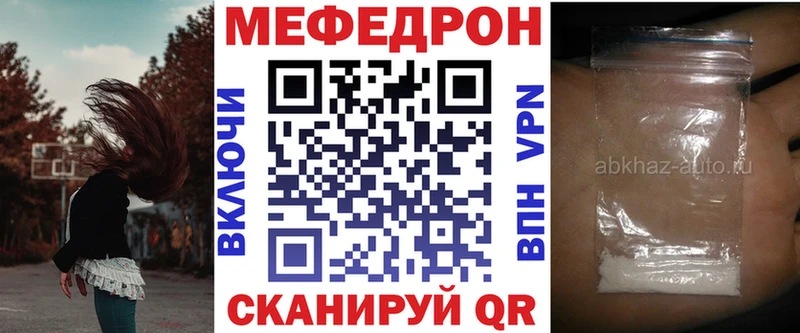 купить наркоту  Жуков  Мефедрон 4 MMC 